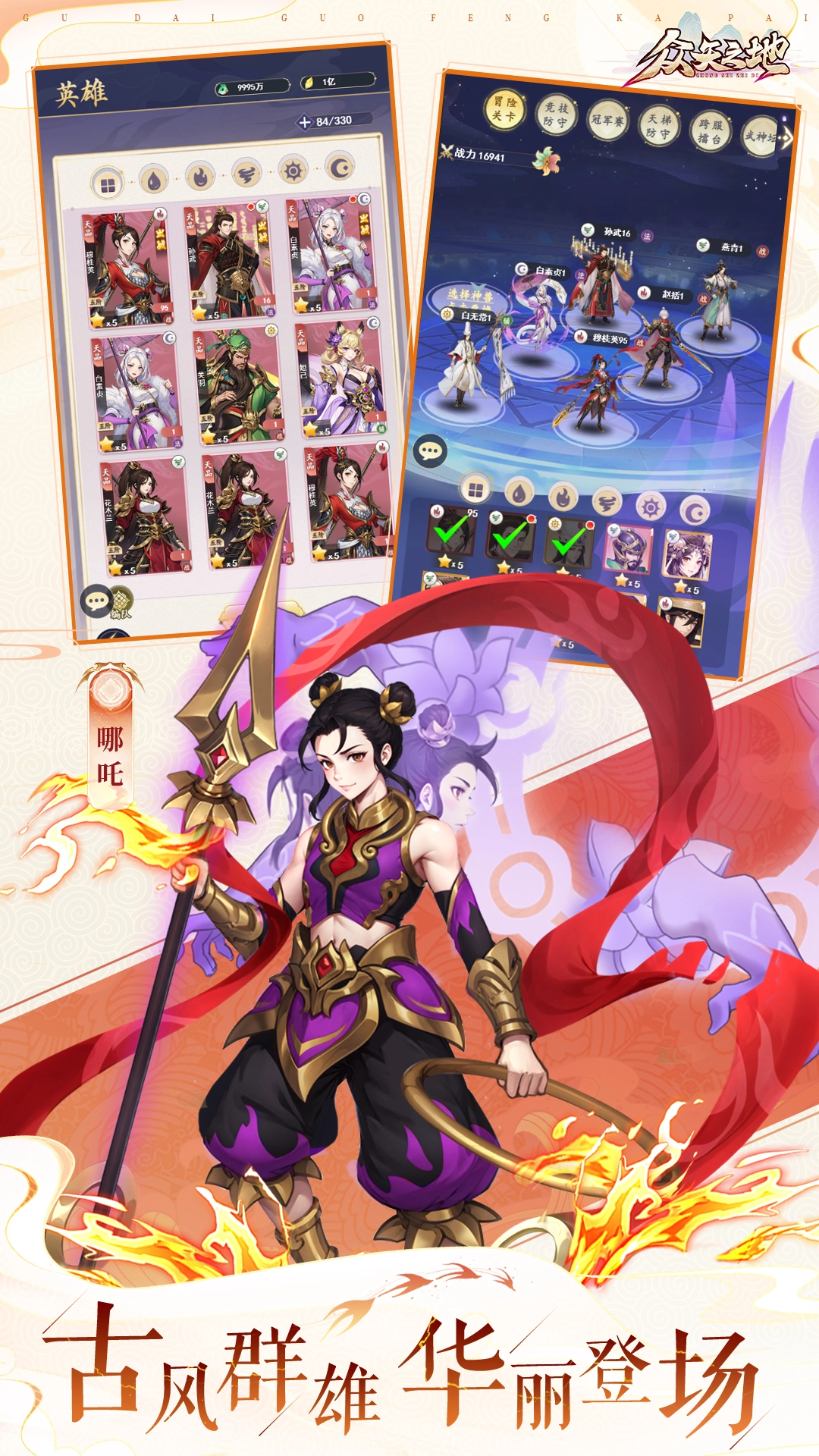 众矢之地游戏官方最新版