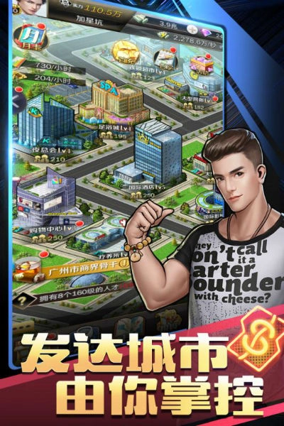 商道高手安卓免费版