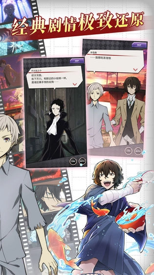 文豪迷犬怪奇谭通用版