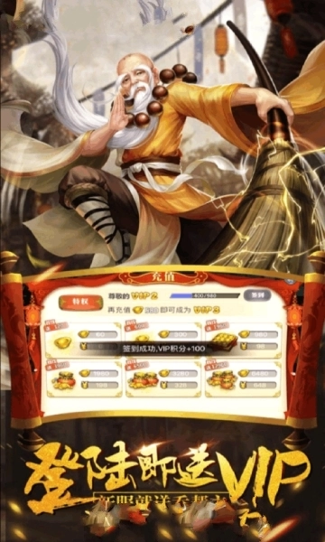 武林之王手机版