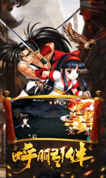 武林之王手机版