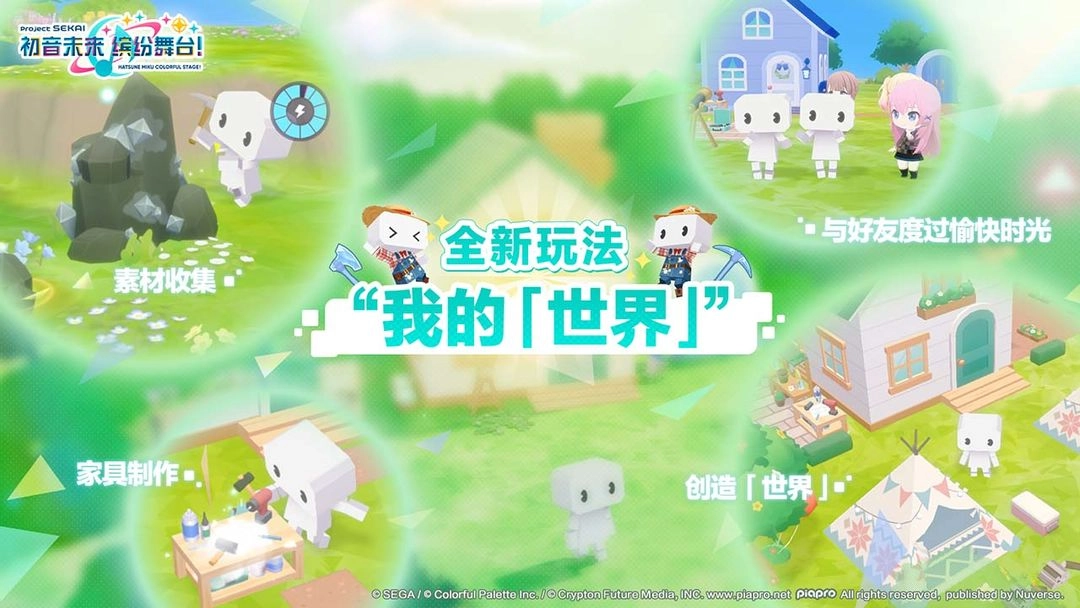 世界计划游戏官方版