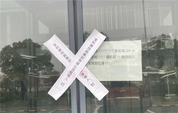 华东地区规模最大的豪华汽车经销商宝利德陷入危机：其总部已被贴上封条，内部更是人去楼空