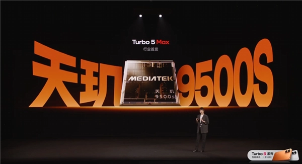 REDMITurbo5Max首发天玑9500s：2.5K价位段独一份的当代旗舰芯片