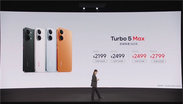 REDMITurbo5Max正式发布，首发搭载天玑9500s芯片，售价2199元起