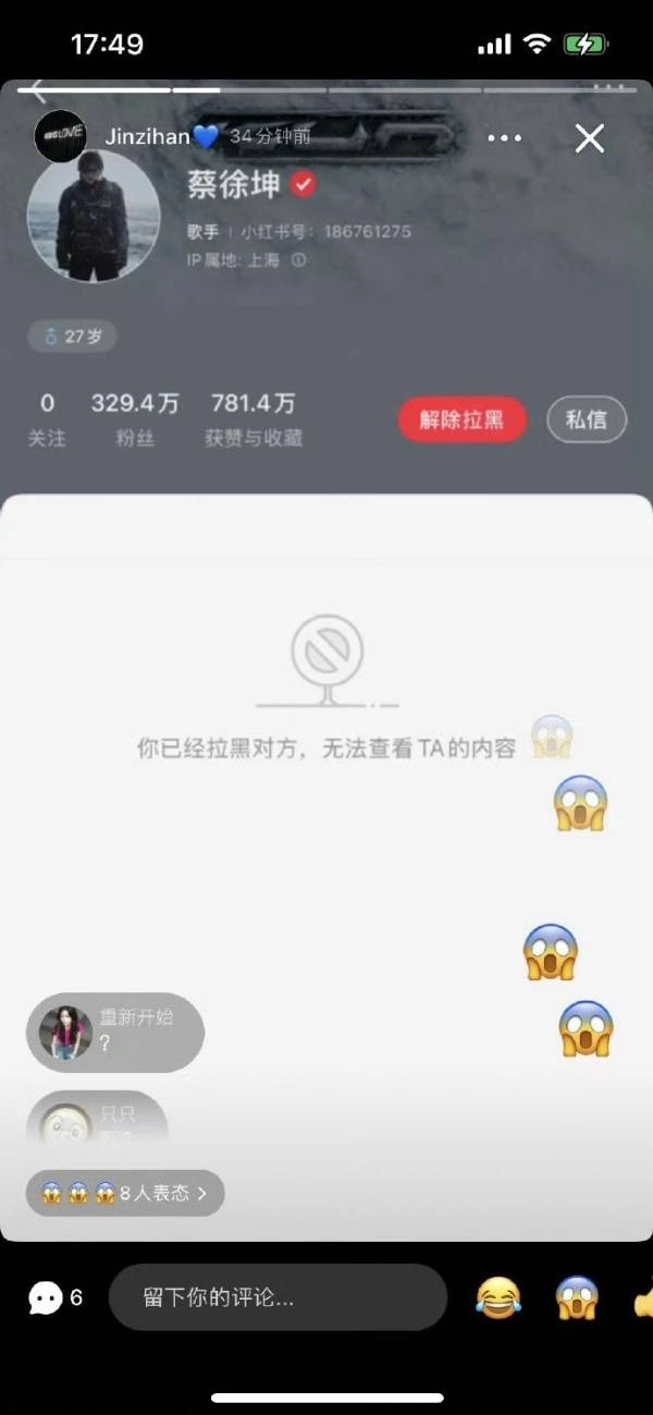 已退圈女艺人金子涵对蔡徐坤做出竖中指动作并将其拉黑，蔡徐坤方面回应表示双方仅在节目录制时存在交集