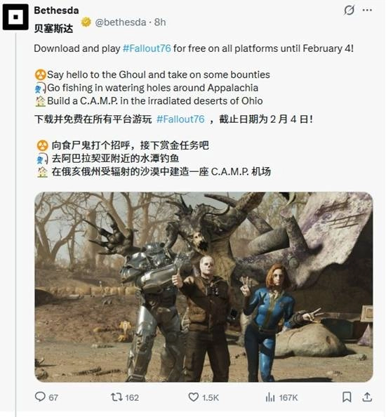《辐射76》开启全平台免费体验活动！同步推出新地图与超值折扣