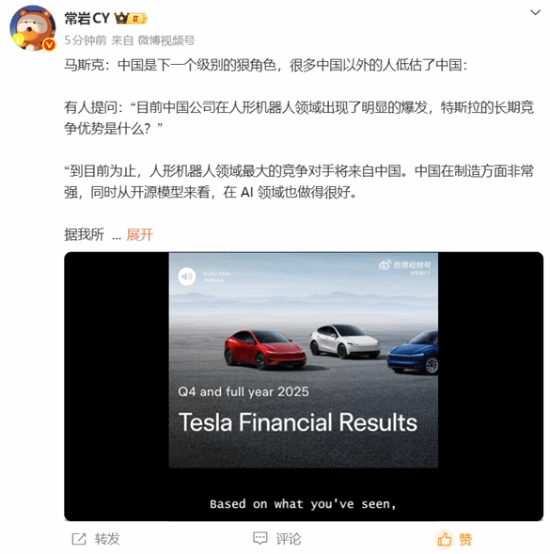 马斯克表示：中国是具备顶级实力的强劲对手，不少外国人都低估了中国的潜力