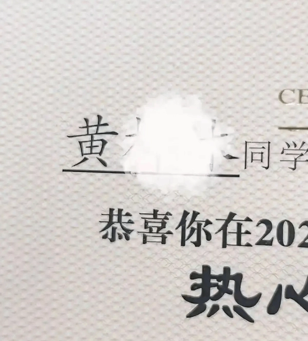 小学老师给交白卷的学生颁发奖状，其用意在于告诉大家：交白卷并不意味着这个学生毫无优点