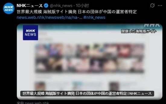 全球规模最大的漫画盗版网站毫无预兆地关闭，其运营人员在广西落网