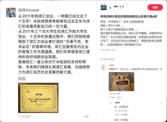 米哈游五年间累计纳税达150亿元，“大伟哥”向上海徐汇表达谢意