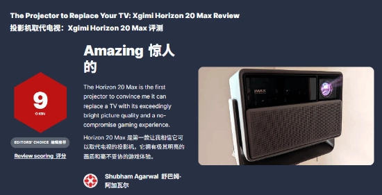 IGN给出9分高分评价！这款旗舰投影仪获赞：足以替代电视机