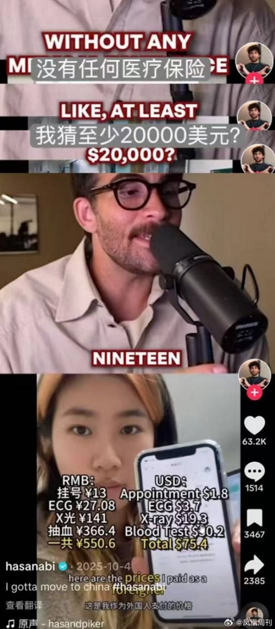 老外游中国的“新三件套”火了看牙、看眼、中医理疗