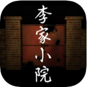 李家小院直装游戏版 v1.0.3