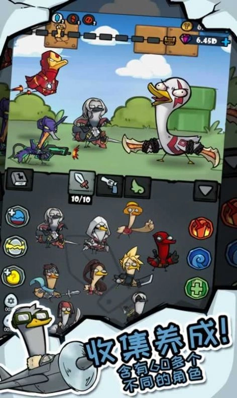 超能合体鸭安卓免费版