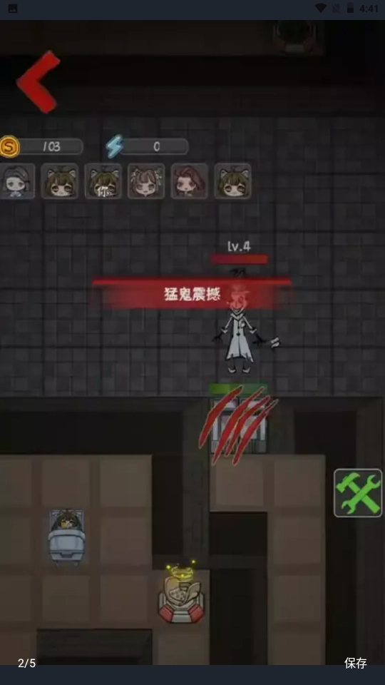 噩梦医院手机正版