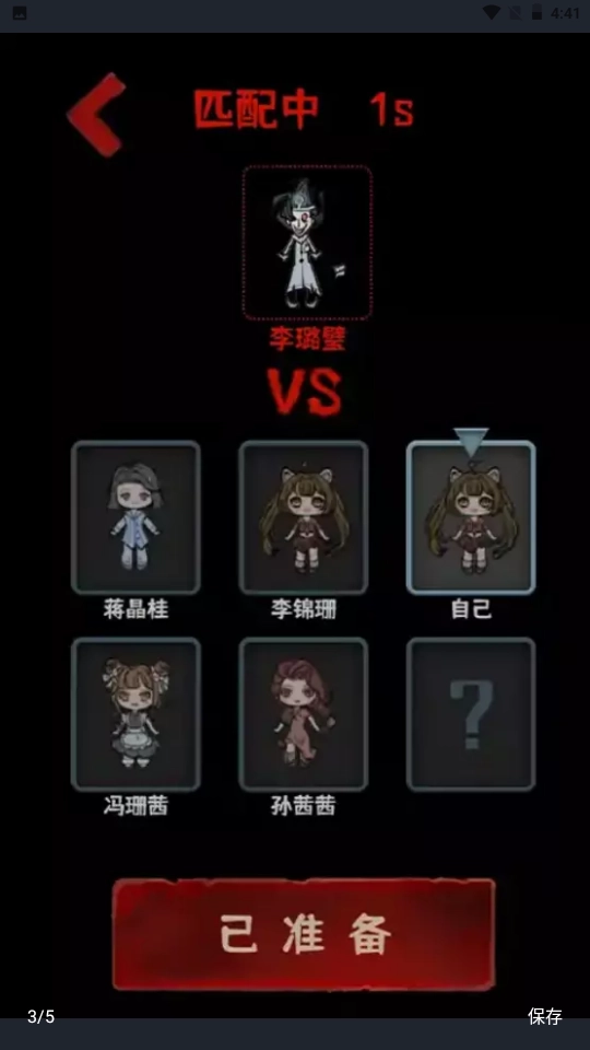 噩梦医院手机正版