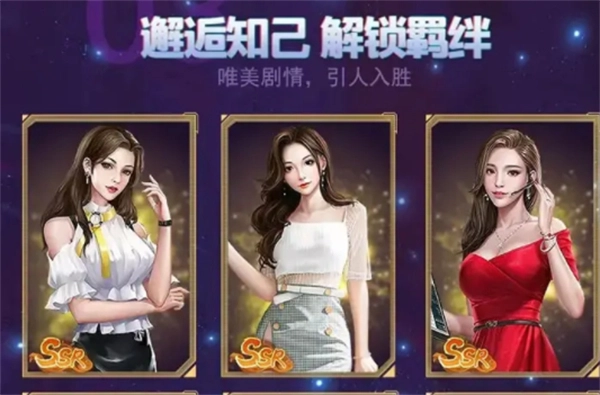 爱上女主播游戏纯净版