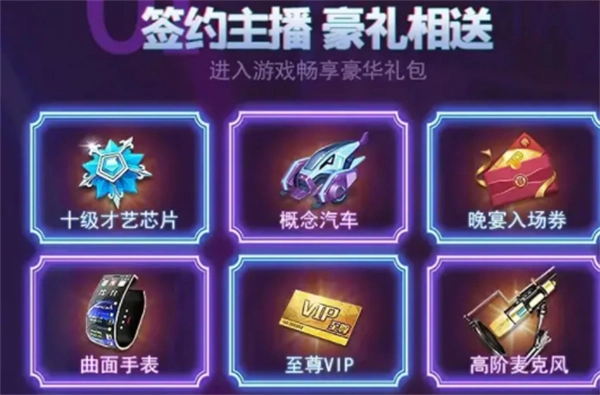 爱上女主播游戏纯净版