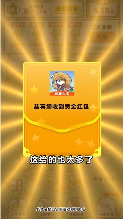 桃源人家免费版