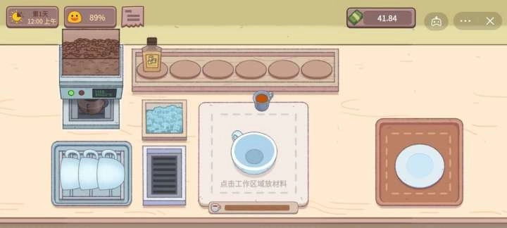 可口的咖啡游戏最新版