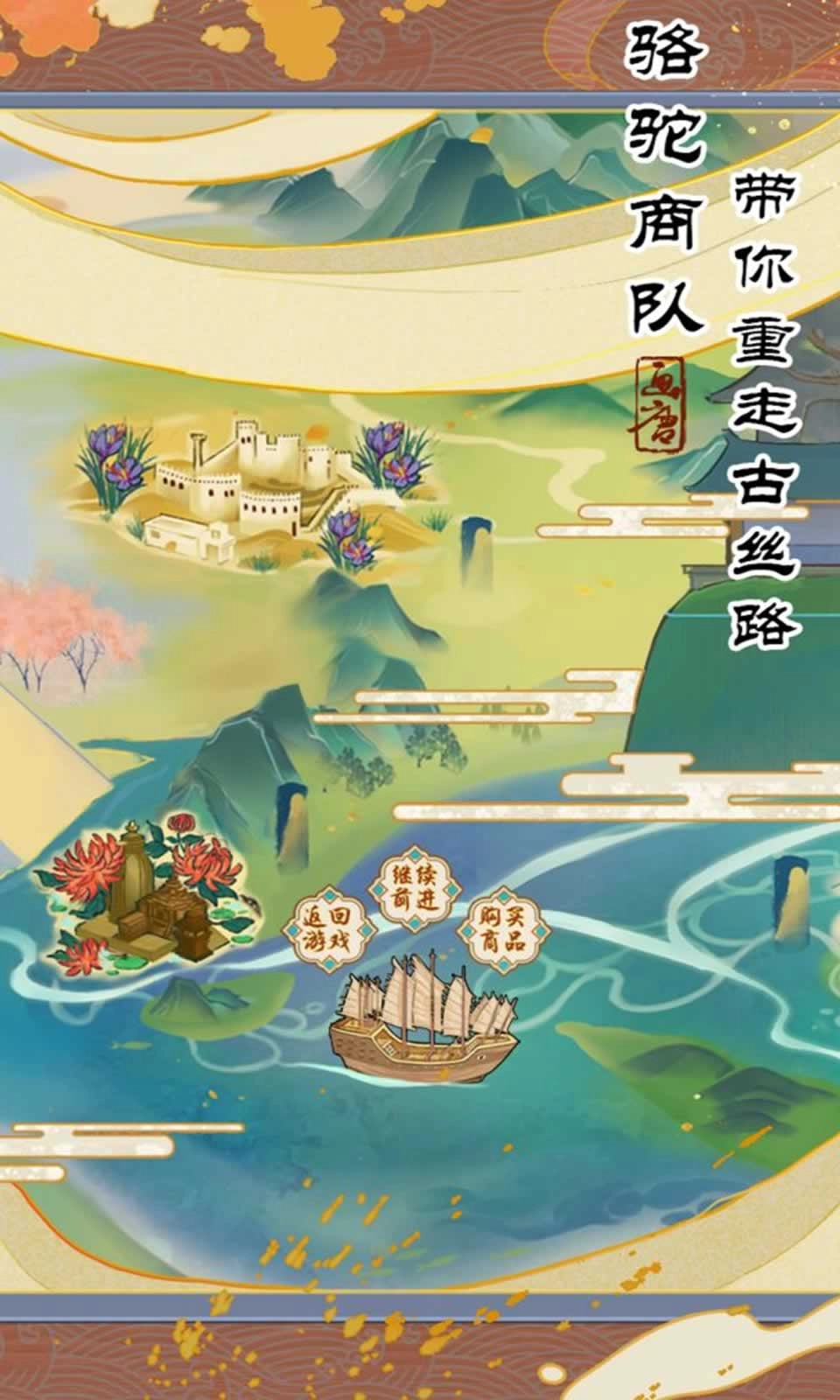 画唐直装游戏版