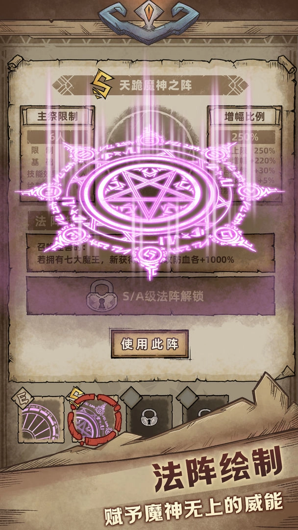 怪兽星球2安卓版图3