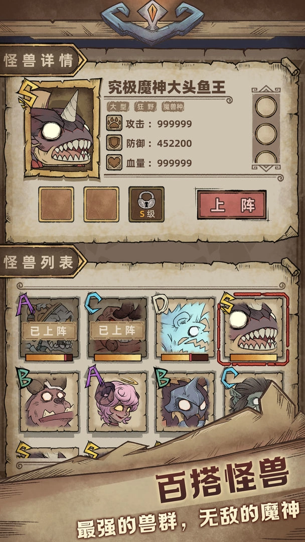 怪兽星球2安卓版图1