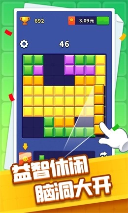 方块开心消免费原版