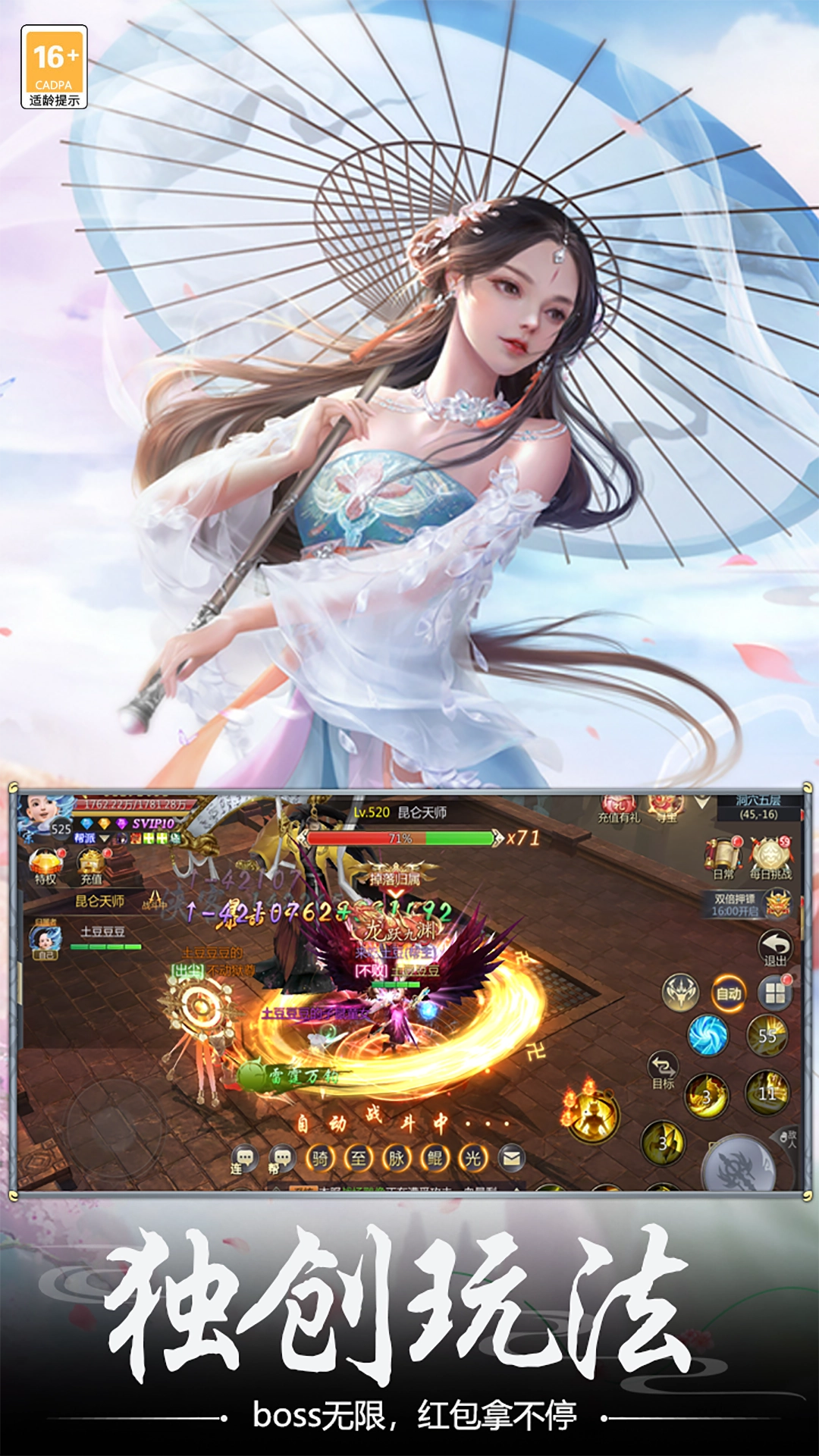 漂在江湖官方最新版