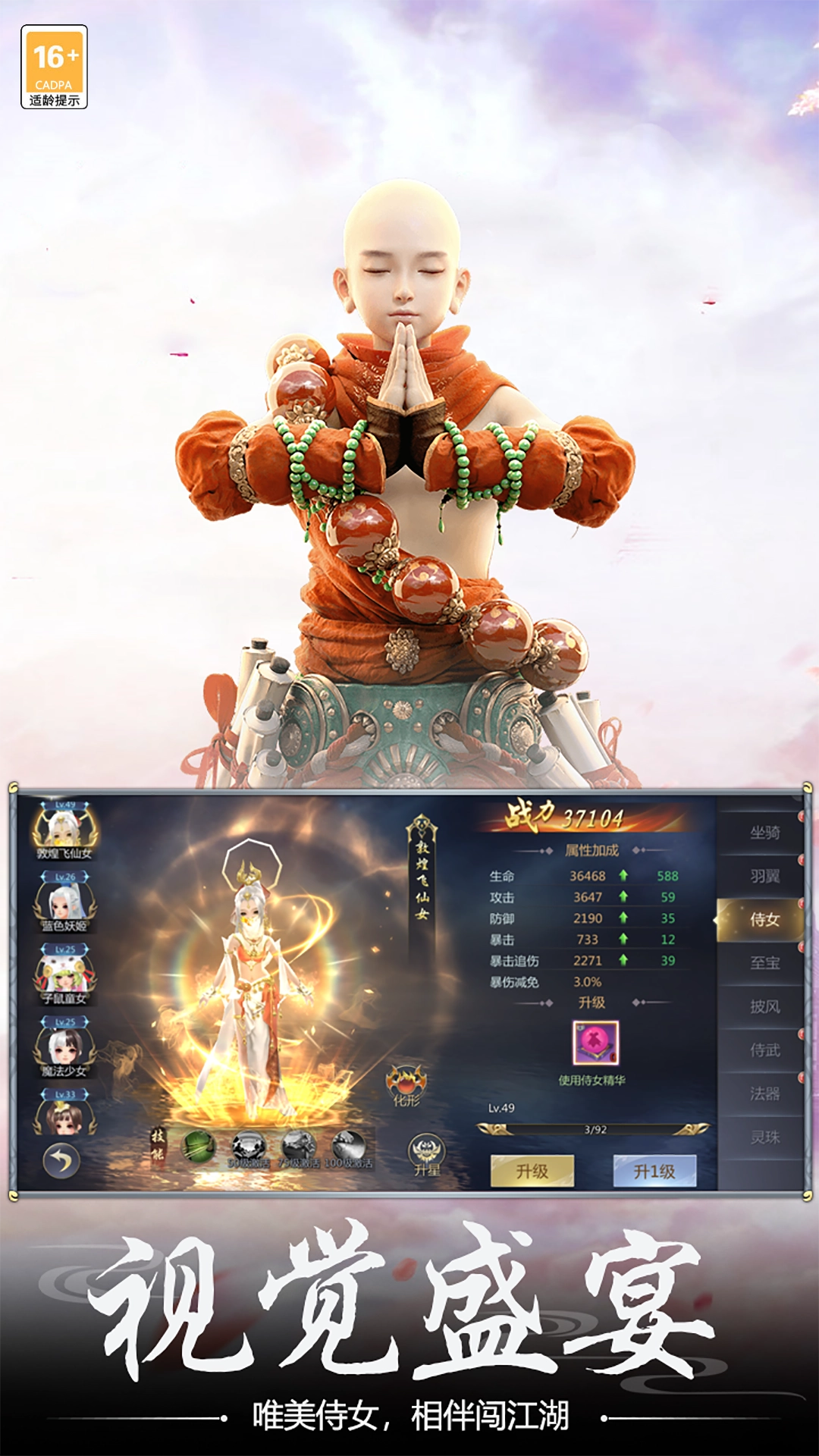 漂在江湖官方最新版