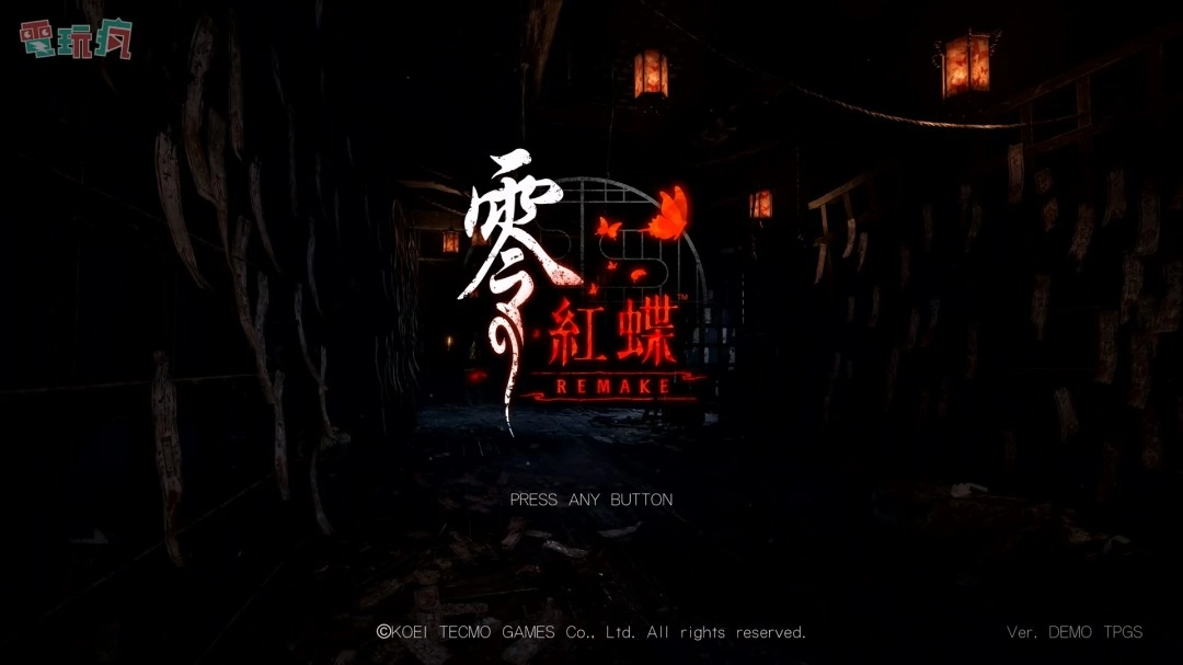 《零红蝶重制版》15分钟中文实机试玩片段