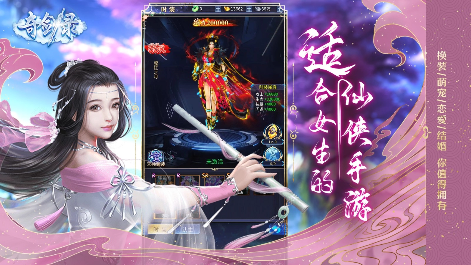 奇剑录最新免费版