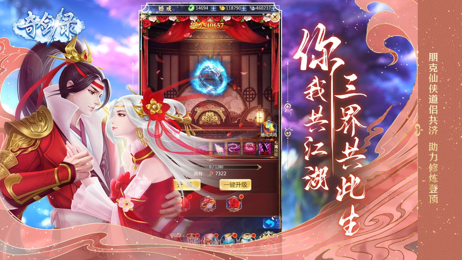 奇剑录最新免费版