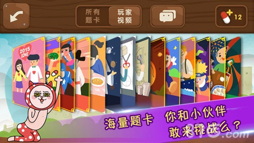 瘋狂來往(瘋狂猜詞)圖2