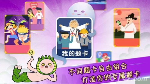 瘋狂來往(瘋狂猜詞)圖4