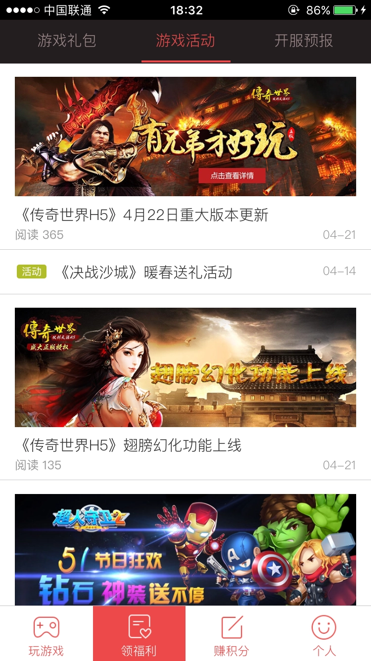 X游网盒子直装游戏版图3