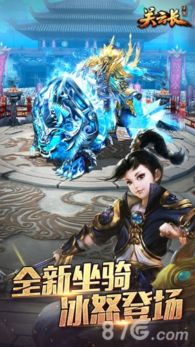 关云长官方正版图3