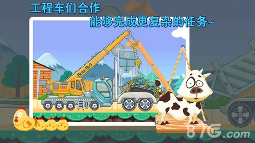 宝宝认工程车官方正版图2