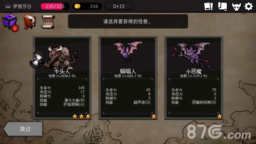 地城制作者游戏绿色版图5