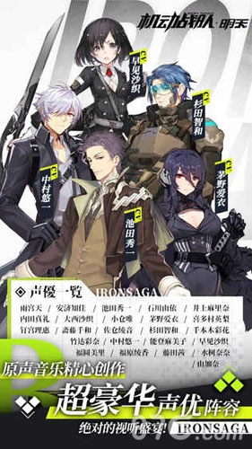 机动战队手机正版图5