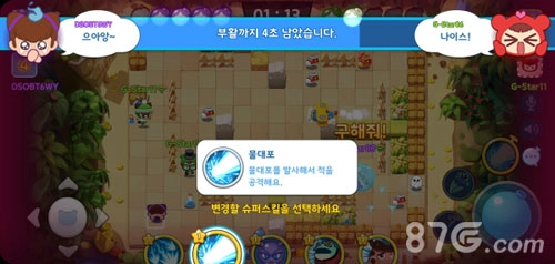 泡泡堂游戏绿色版图4