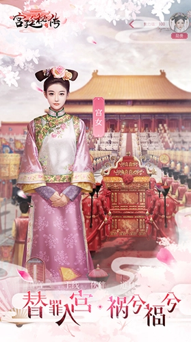 宫廷秘传抖音版图2