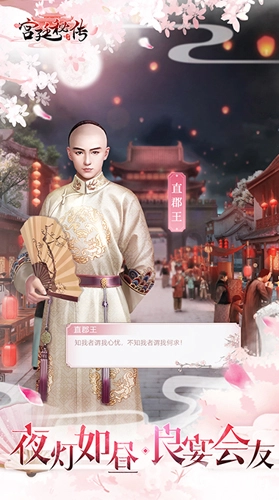 宫廷秘传抖音版图4