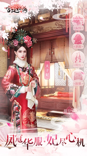 宫廷秘传抖音版图6