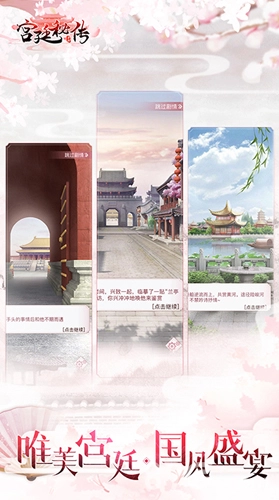 宫廷秘传抖音版图7