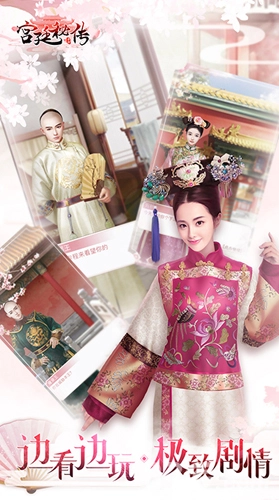 宫廷秘传抖音版图8
