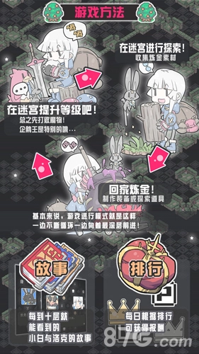 小白的大冒险MINI游戏安装包图4