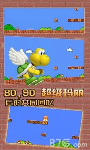 超级玛丽游戏绿色版(4)