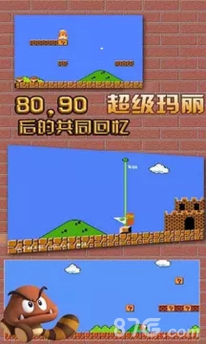 超级玛丽游戏绿色版(2)